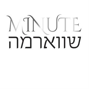 שווארמה - לוגו סימן מסחר רשום