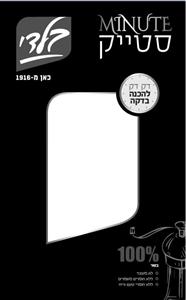 סטייק בלדי כאן מ-1916 דק דק להכנה בדקה 100% בשר לא מעובד ללא חומרים משמרים ללא חומרי טעם וריח - לוגו סימן מסחר רשום