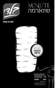 שווארמה בלדי כאן מ- 1916 דק דק להכנה בדקה 100% בשר מובחר לא מעובד ללא חומרים משמרים ללא חומרי טעם וריח - לוגו סימן מסחר רשום