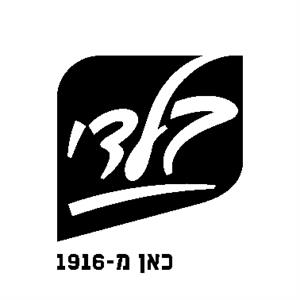 בלדי כאן מ- 1916 - לוגו סימן מסחר רשום