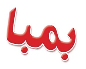 بمبا - לוגו סימן מסחר רשום