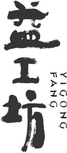 YIGONG FANG - לוגו סימן מסחר רשום