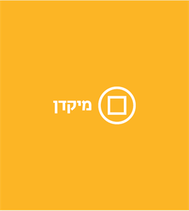 מיקדן - לוגו סימן מסחר