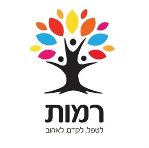 רמות לטפל .לקדם. לאהוב - לוגו סימן מסחר רשום