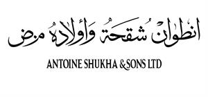 انطوان شقحة واولاده م.ض - לוגו סימן מסחר