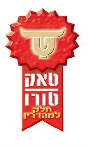 ט טאק טורו  חלק למהדרין - לוגו סימן מסחר רשום