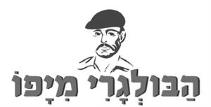 הבולגרי מיפו - לוגו סימן מסחר רשום