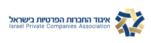 איגוד החברות הפרטיות בישראל - לוגו סימן מסחר רשום