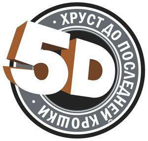 5D - לוגו סימן מסחר רשום