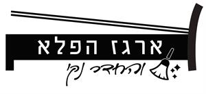 ארגז הפלא והחדר נקי - לוגו סימן מסחר רשום