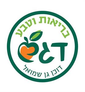 בריאות וטבע דגש דוכן גן שמואל - לוגו סימן מסחר רשום