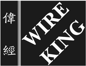 WIRE KING - לוגו סימן מסחר רשום