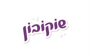 שוקובון - לוגו סימן מסחר
