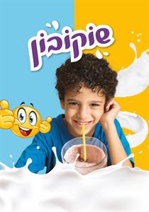 שוקובון - לוגו סימן מסחר רשום