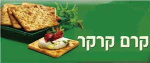 קרם קרקר - לוגו סימן מסחר רשום