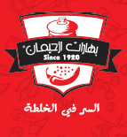 بهارات ازحيمان السر في الخلطة - לוגו סימן מסחר רשום