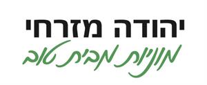 יהודה מזרחי מוניות מבית טוב - לוגו סימן מסחר