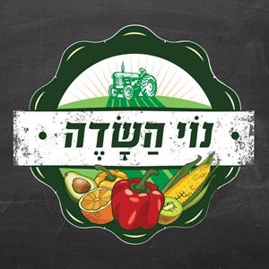 נוי השדה - לוגו סימן מסחר רשום