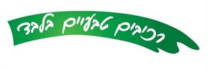 רכיבים טבעיים בלבד - לוגו סימן מסחר