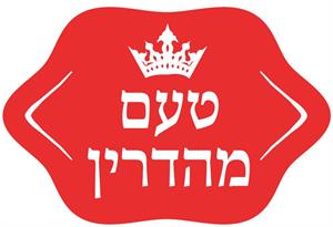 טעם מהדרין - לוגו סימן מסחר רשום