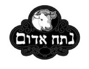נתח אדום - לוגו סימן מסחר רשום