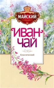 МАЙСКИЙ ИВАН ЧАЙ КЛАССИЧЕСКИЙ - לוגו סימן מסחר רשום