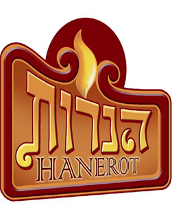 הנרות - לוגו סימן מסחר רשום