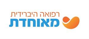 רפואה היברידית מאוחדת - לוגו סימן מסחר רשום