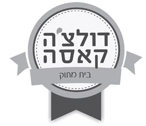 דולצ'ה קאסה בית מתוק - לוגו סימן מסחר רשום