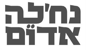 נח'לה אדום - לוגו סימן מסחר רשום