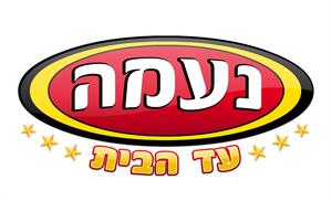 נעמה עד הבית - לוגו סימן מסחר רשום