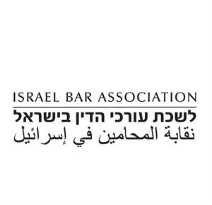 לשכת עורכי הדין בישראל نقابة المحامين في اسرائيل - לוגו סימן מסחר רשום