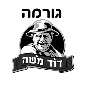 גורמה דוד משה - לוגו סימן מסחר רשום