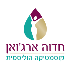 חדוה ארג'ואן קוסמטיקה הוליסטית - לוגו סימן מסחר רשום