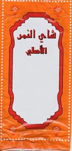 شاي النمر الاصلي - לוגו סימן מסחר רשום
