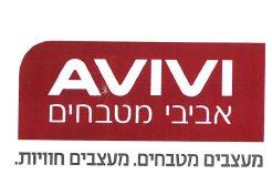 אביבי מטבחים מעצבים מטבחים. מעצבים חוויות - לוגו סימן מסחר רשום