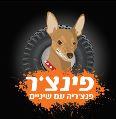 פינצ'ר פנצ'ריה עם שיניים - לוגו סימן מסחר רשום