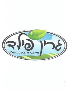 גרין פילד אורגני זה בטבע שלי - לוגו סימן מסחר רשום