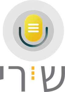 שירי - לוגו סימן מסחר