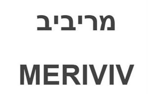מריביב - לוגו סימן מסחר