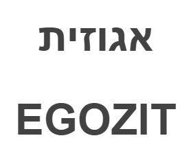 אגוזית - לוגו סימן מסחר