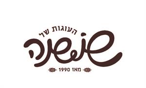 העוגות של שושנה מאז 1990 - לוגו סימן מסחר רשום