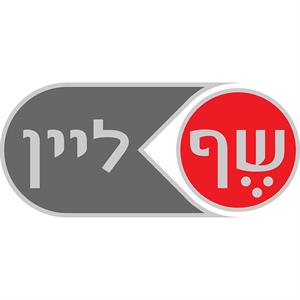 שף ליין - לוגו סימן מסחר רשום