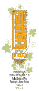 ערק כפרון عرق كفرون - לוגו סימן מסחר רשום