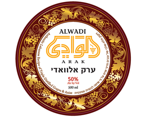 ערק אלוואדי الوادي - לוגו סימן מסחר רשום