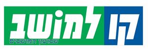 קו למושב שבועון המושבים - לוגו סימן מסחר רשום