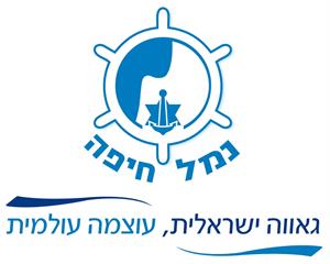 נמל חיפה גאווה ישראלית, עוצמה עולמית - לוגו סימן מסחר רשום