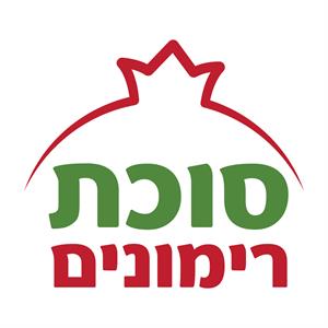 סוכת רימונים - לוגו סימן מסחר רשום