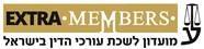 ע מועדון לשכת עורכי הדין בישראל - לוגו סימן מסחר רשום