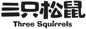 Three Squirrels - לוגו סימן מסחר
